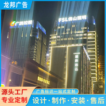 楼顶大字发光字定制 楼顶大型招牌logo定做 标识牌户外灯箱广告