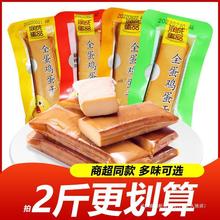 四川润成鸡蛋干小包装500g成都小吃散装五香味酱香蛋品零食麻辣味