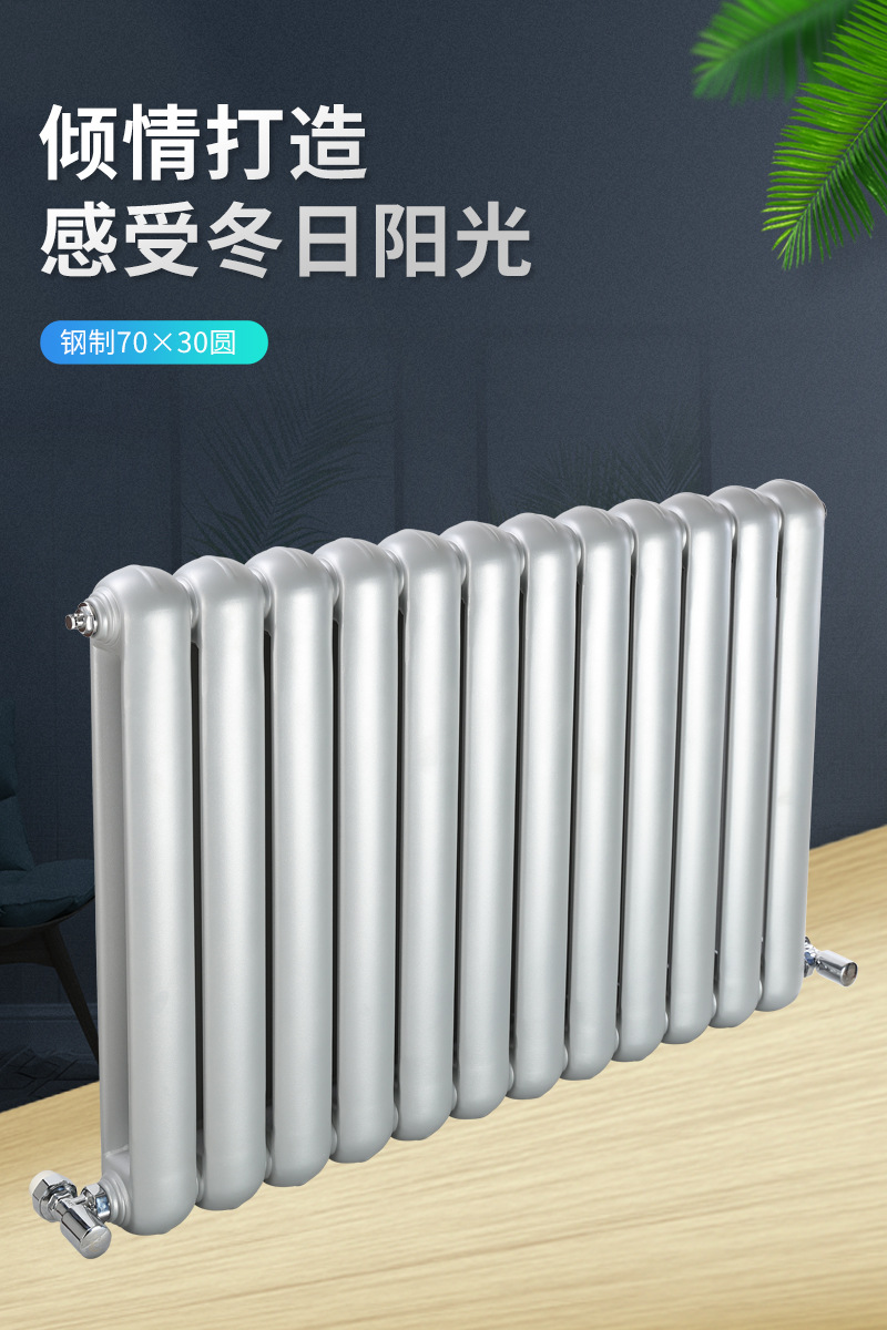 静电喷涂管径6分/1寸材质低碳钢型号钢制7030暖气片规格中心距300mm