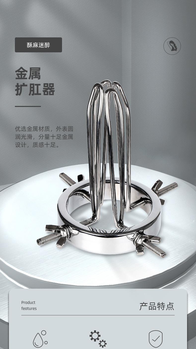 sm情趣用品扩阴器阴道肛门扩张器后庭肛塞情趣女奴成人性用品代发