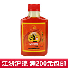 西部风鱼饵炮酒鲫钓鱼药酒泡酒米小药添加剂125ml