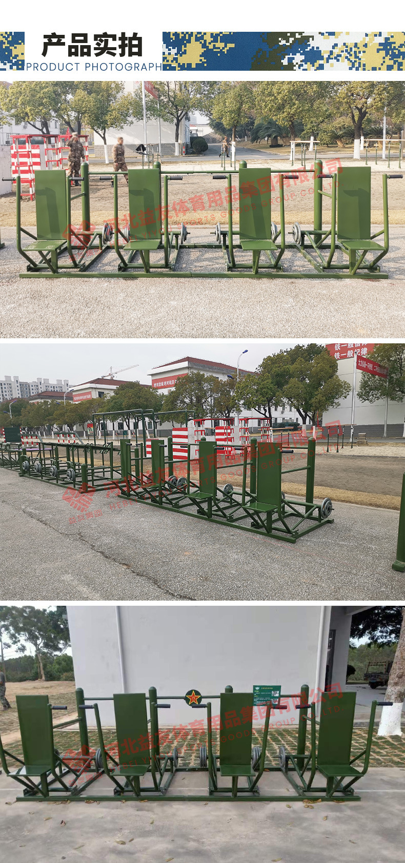 部队综合体能训练器 坐推综合训练器 组合健身器材军训器材