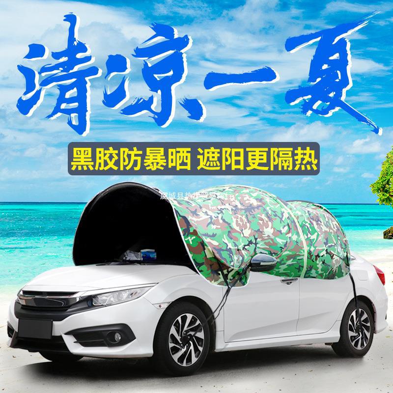 户外防晒汽车移动折叠遮阳挡车顶遮阳棚停车棚车衣罩车棚车库家用