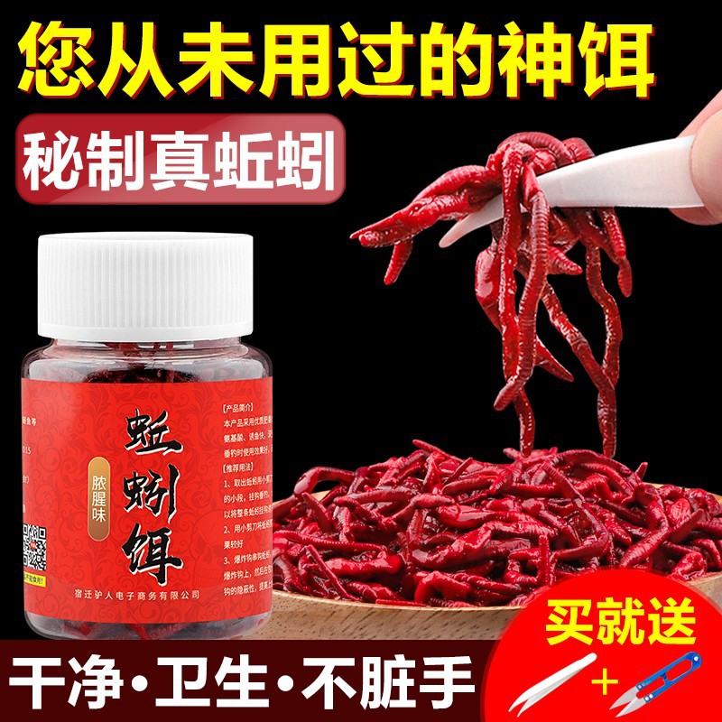 鱼饵钓鱼蚯蚓活体泡制野钓鲫鱼黑坑通杀饵料鱼食仿生红虫活饵鲜活