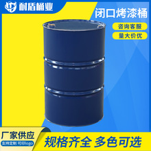油桶铁桶 200l大铁桶镀锌桶200升 化工桶208升钢桶大号铁皮桶