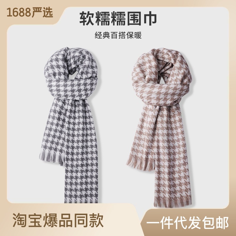千鸟格流苏围巾女秋冬款防寒保暖针织围脖韩版简约格子情侣披肩男