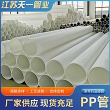 厂家定制 PP管材FRPP管道 风管增强聚丙烯管 库存充足价格优惠