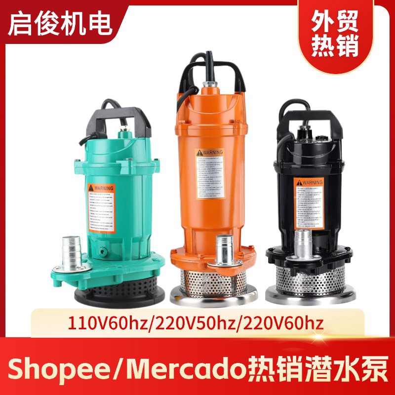 QDX清水泵东南亚墨西哥0.5/1HP家用农田灌溉1寸高扬程潜水泵欧规