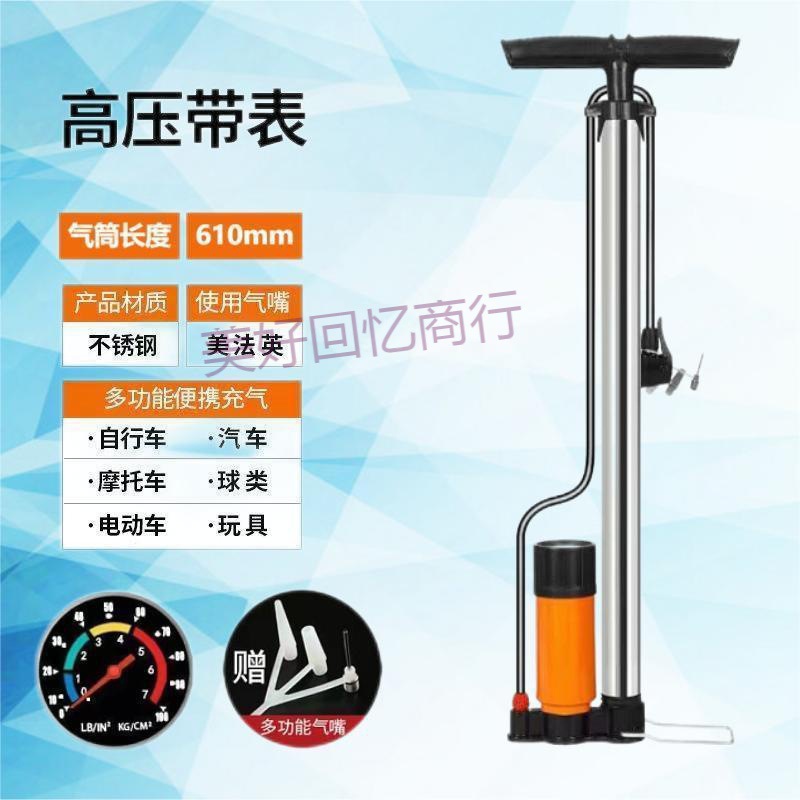 Stainless Steel Universal High Pressure Tire Pump Bicycle Electric Car Motorcycle Car Battery Charger Air Cylinder Household Air Pipe