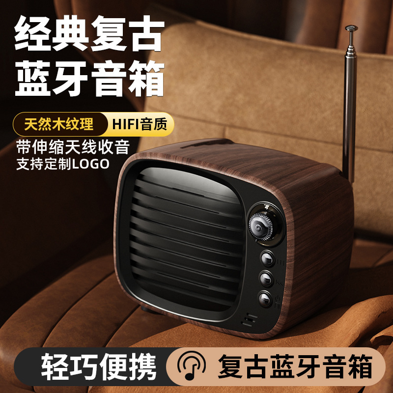 jy81电视复古蓝牙音箱无线插卡收音机音箱重低音炮桌面电脑音响