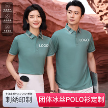 短袖polo衫定印制广告衫男女企业工作服工衣团体服刺绣印字logo