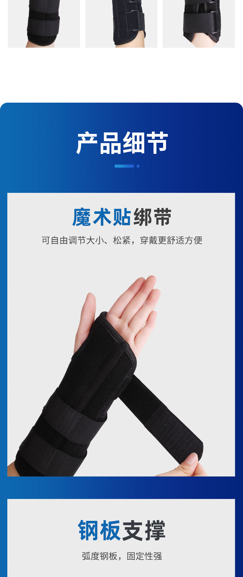 批发腕关节固定支具手腕固定夹板腕关节固定带钢板护腕带医用护具