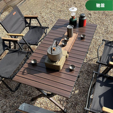 AL户外折叠桌子碳钢合金蛋卷桌便携式露营野餐装备用品桌椅