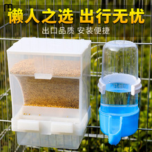 思益鹦鹉喂水器鸟用自动饮水器喂鸟器小鸟食盒水壶喂食器鸟具用品