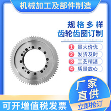 厂家直供定制金属机械齿轮齿圈工业精密齿轮加工高精度机械加工