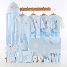 人之初纯棉新生婴儿衣服四季套装礼盒初生刚出生满月宝宝用品