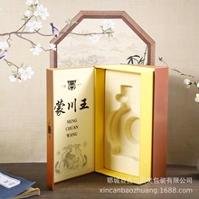 酒盒蒙川王白酒书型翻盖礼品盒创意设计红酒白酒黄酒礼品包装盒