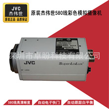 原装JVC/杰伟世 TK-C9501EC TK-C9500EC 580线模拟彩色枪式摄像机