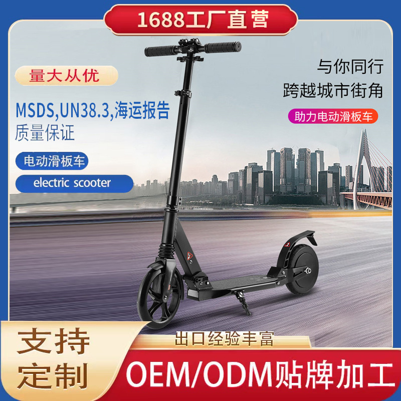 厂家直供成人代步电动助力锂电踏板车便携折叠智能两轮电动滑板车