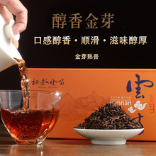 茶叶礼盒装普洱茶熟茶散茶金芽200克中秋节日送长辈一件代发批发