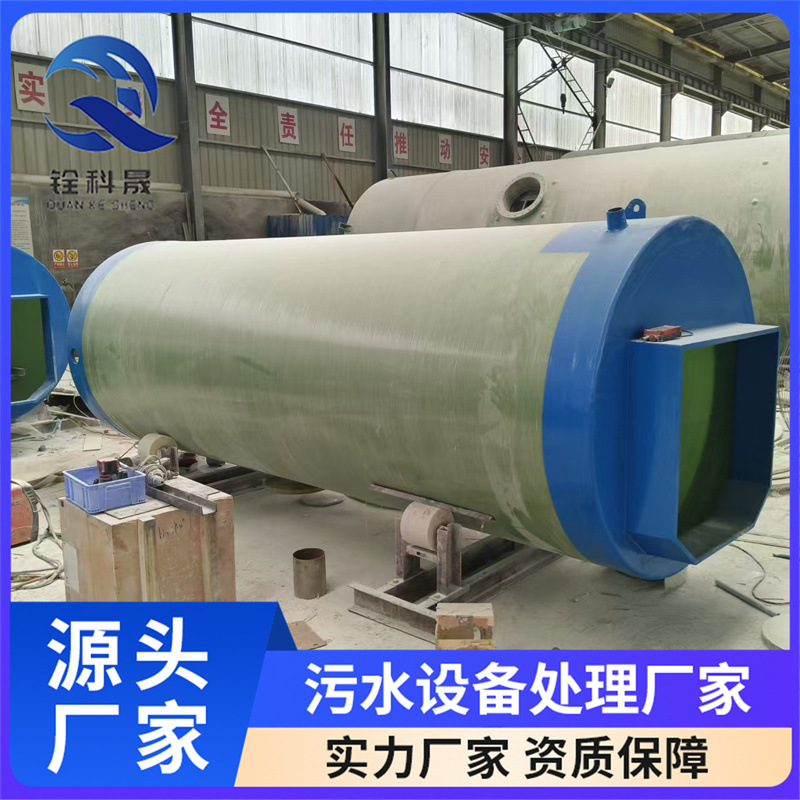 一体化预制泵站 全自动预制污水雨水泵站 玻璃钢一体化污水泵站