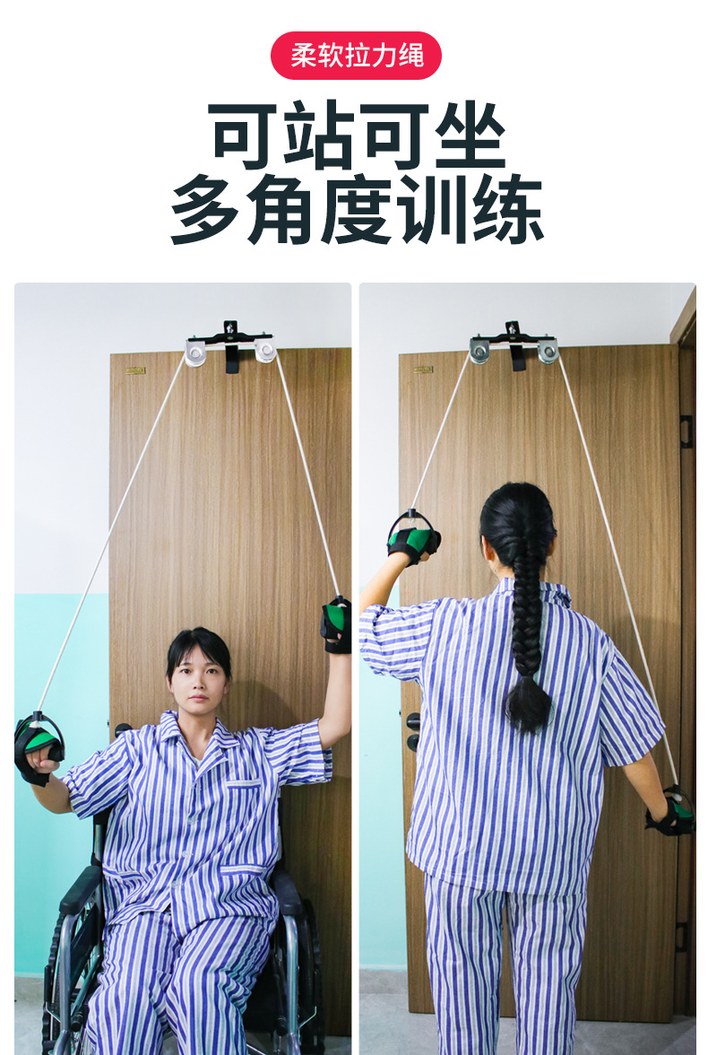 滑轮吊环肩关节颈椎锻炼 手部中风偏瘫上肢康复训练健身器材家用