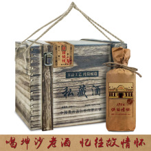 1954供销情怀70年代茅台镇纯粮食坤沙酱香型口粮白酒整箱原浆老酒