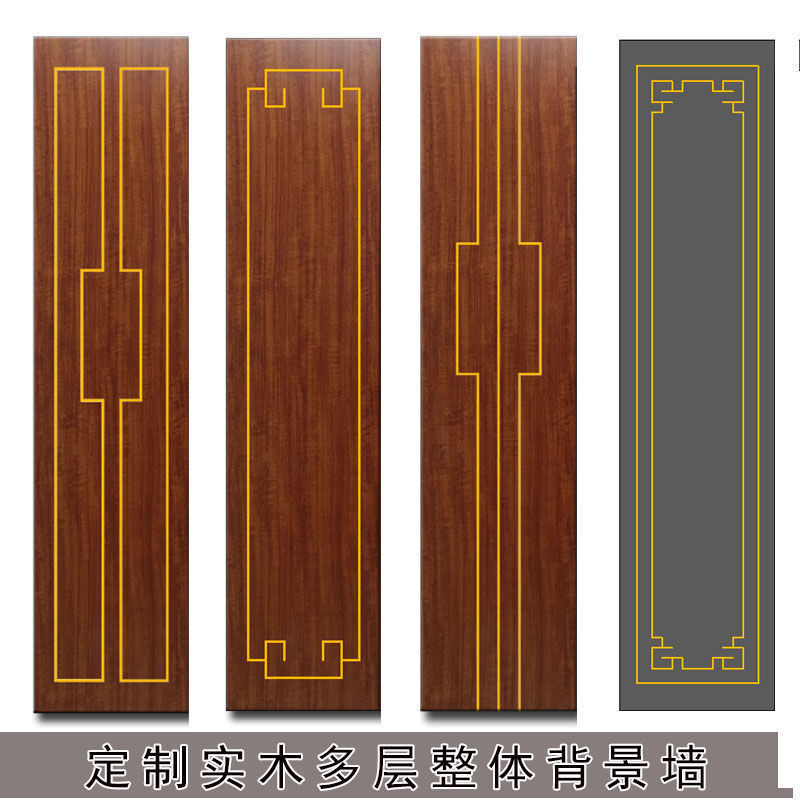 i1实木免漆电视背景墙集成护墙板新中式客厅沙发床头墙边框装饰板