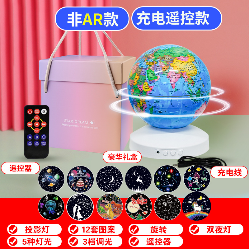 Cross-Border Ar Earth Instrument Children's Early Education Starry Sky Projection Lamp Birthday Gift Bedroom Starry Atmosphere Small Night Lamp