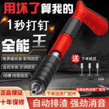 德国迷你吊顶神器消音墙面紧固器吊卡线槽固定小型打钉射钉炮钉枪