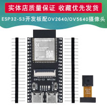 ESP32-S3 WROOM N16R8 CAM开发板WiFi+蓝牙模块OV2640/5640摄像头