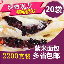 20袋网红紫米面包紫米奶酪面包紫薯面包早餐蛋糕黑米面包糕点整箱