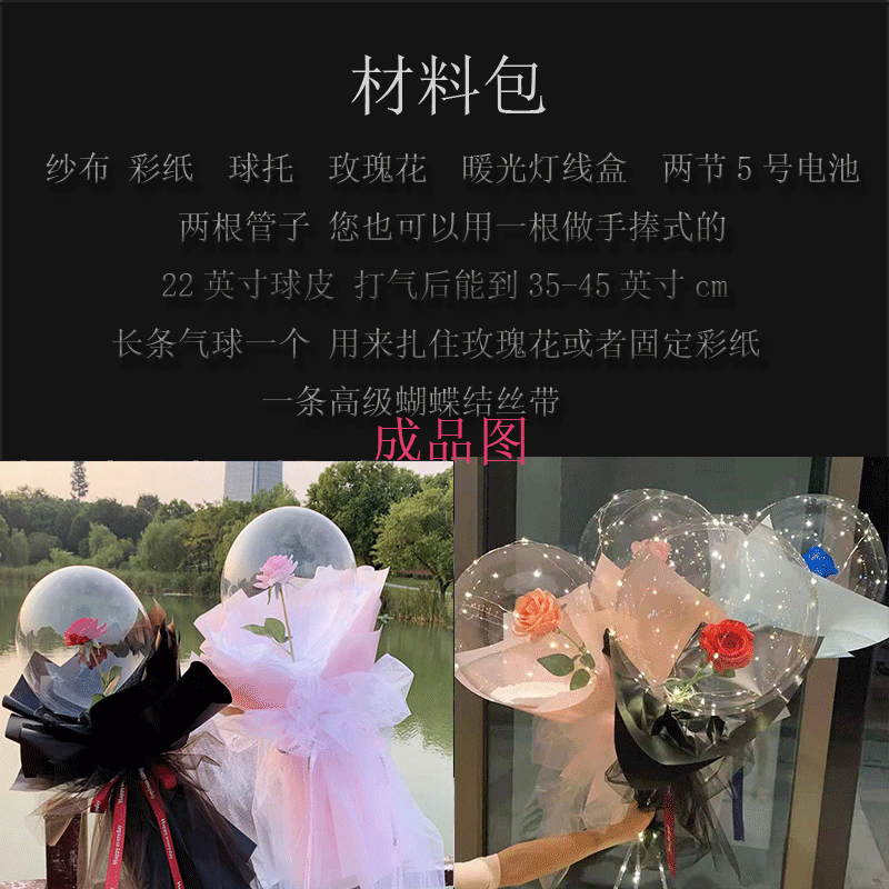 Qixi Confession Rose Bounce Ball Inflatable Luminous Hand Bouquet Balloon Full Set Night Market Push Confession Balloon