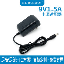 直销9V2A机顶盒按摩器LED灯条学习机智能音响美甲灯18W电源适配器