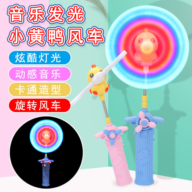 Luminous Small Yellow Duck Windmill Electric Music Duck Glow Stick Children's Night Market Stall Toy Factory Wholesale