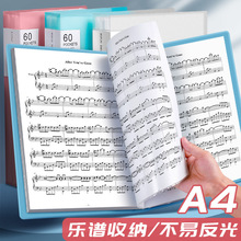 A4谱夹乐谱夹册可展开式钢琴乐谱夹不反光歌谱琴谱夹透明插页夹吉