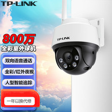 TP-LINK 800W摄像头监控器360度全彩wifi手机远程防水TL-IPC682-A