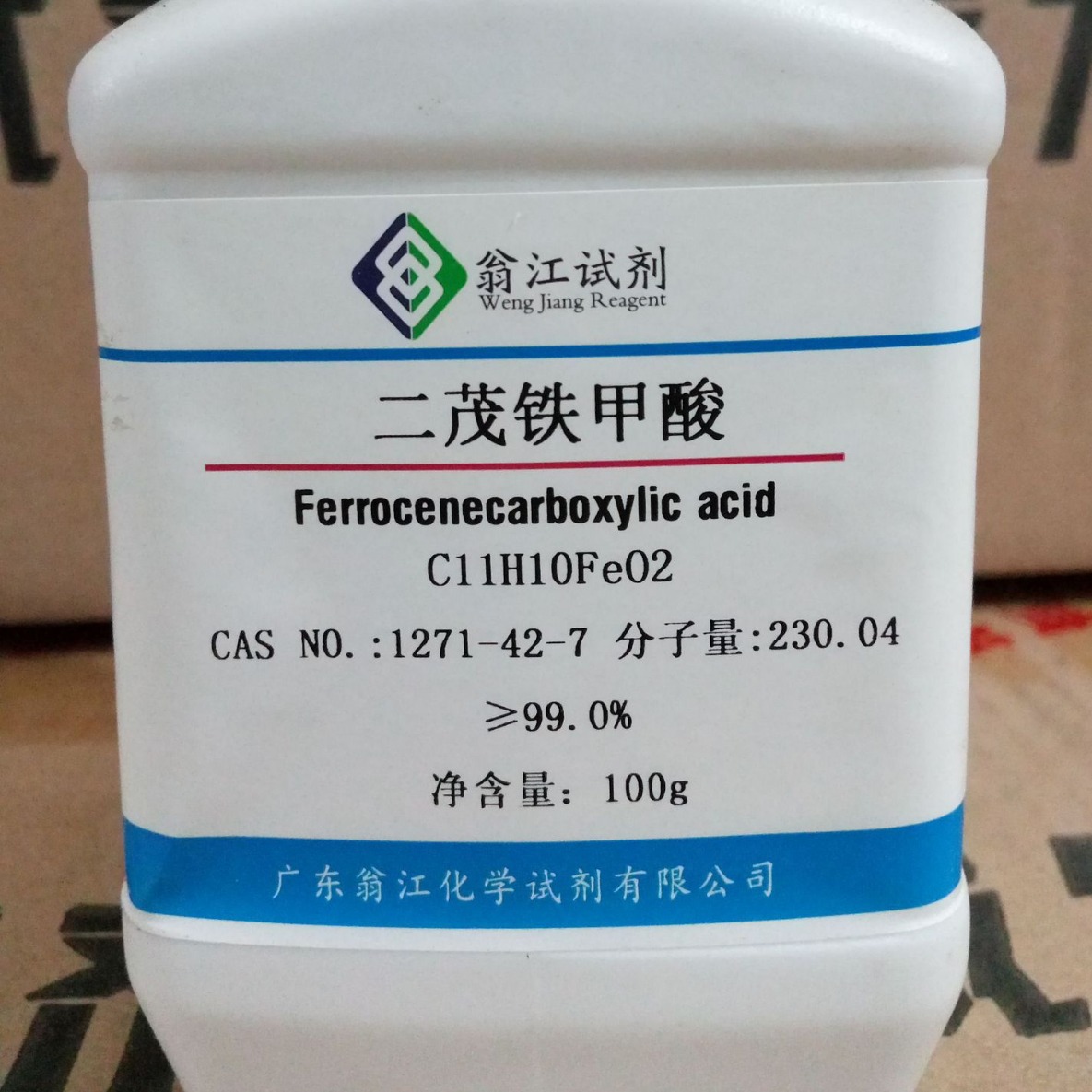 现货 二茂铁甲酸 CAS:1271-42-7  99%含量   25g   翁江试剂