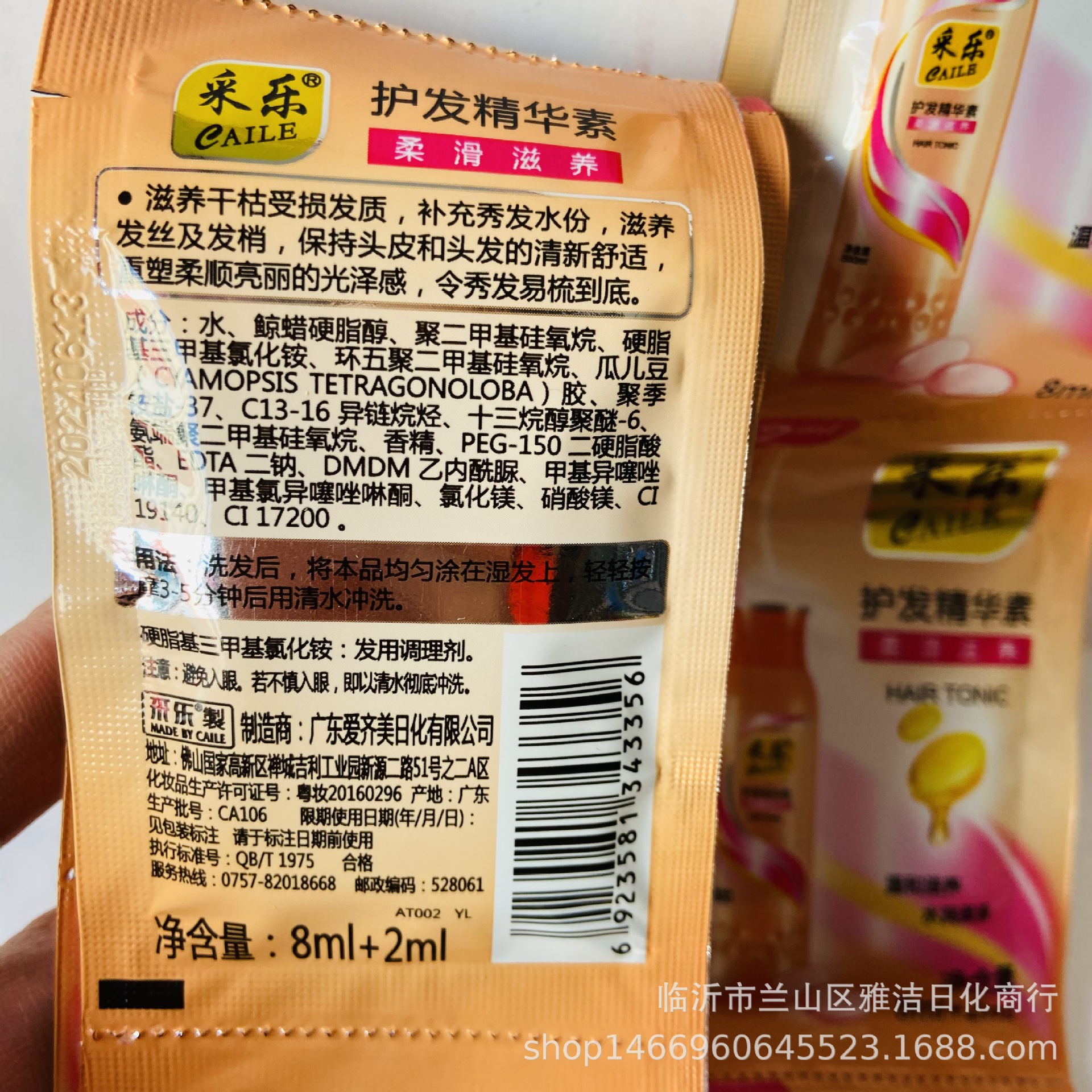 批发袋装采乐护发素10ml旅行酒店一次性用品一箱480袋