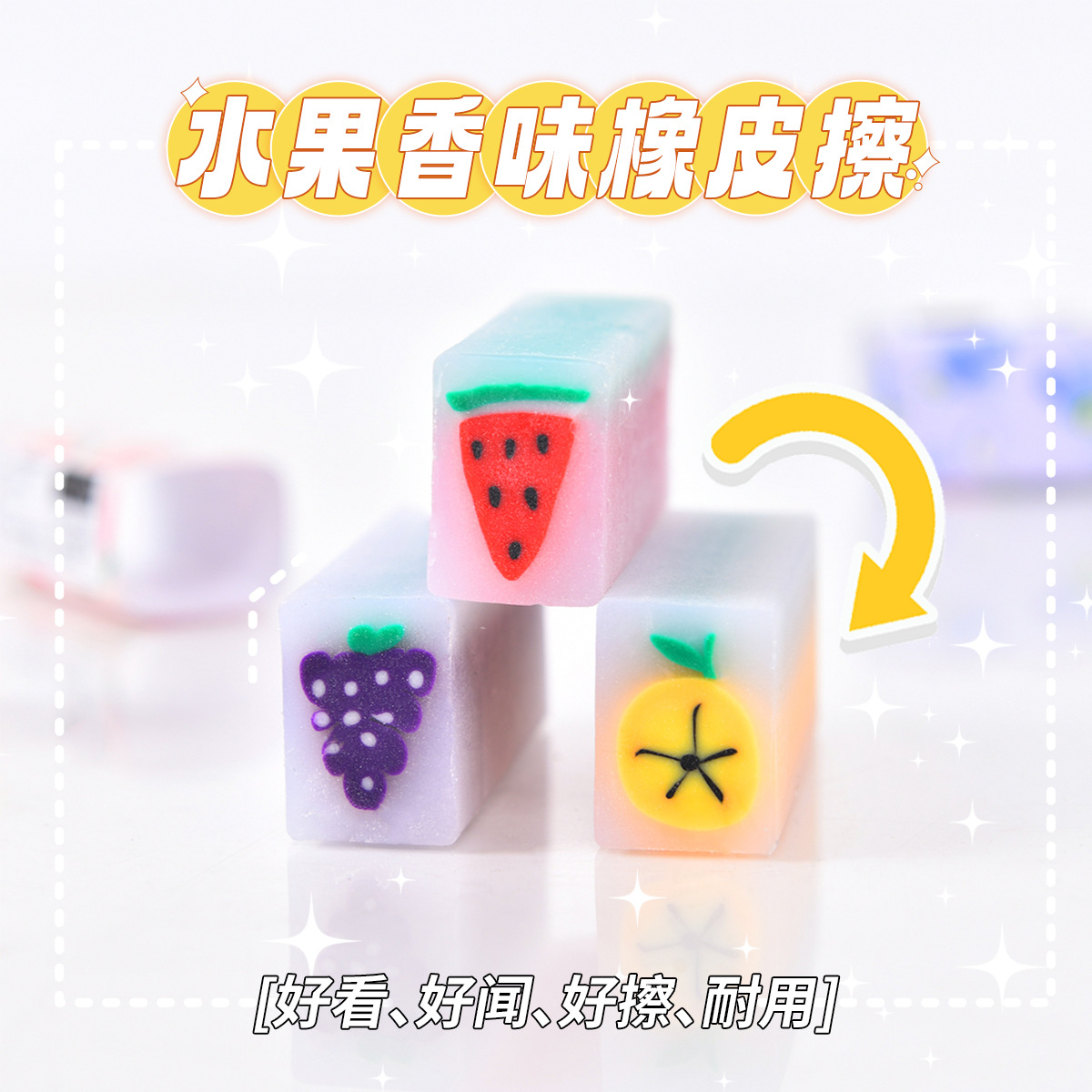 创意水果橡皮擦 可切水果夹心橡皮擦儿童考试2b可擦卡通学生用品