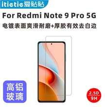 爱贴贴 适用红米Note 9 Pro 5G钢化膜,Redmi无孔非全屏玻璃保护膜