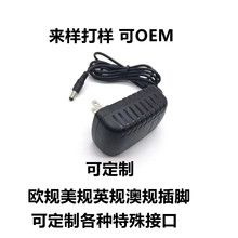 12V2A电源适配器24W插墙式按摩器LED灯条12v2a监控录像机腰带电源