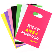 塑料手提袋PE女童服装手提包装袋眼镜实体店塑料礼品袋购物袋现货