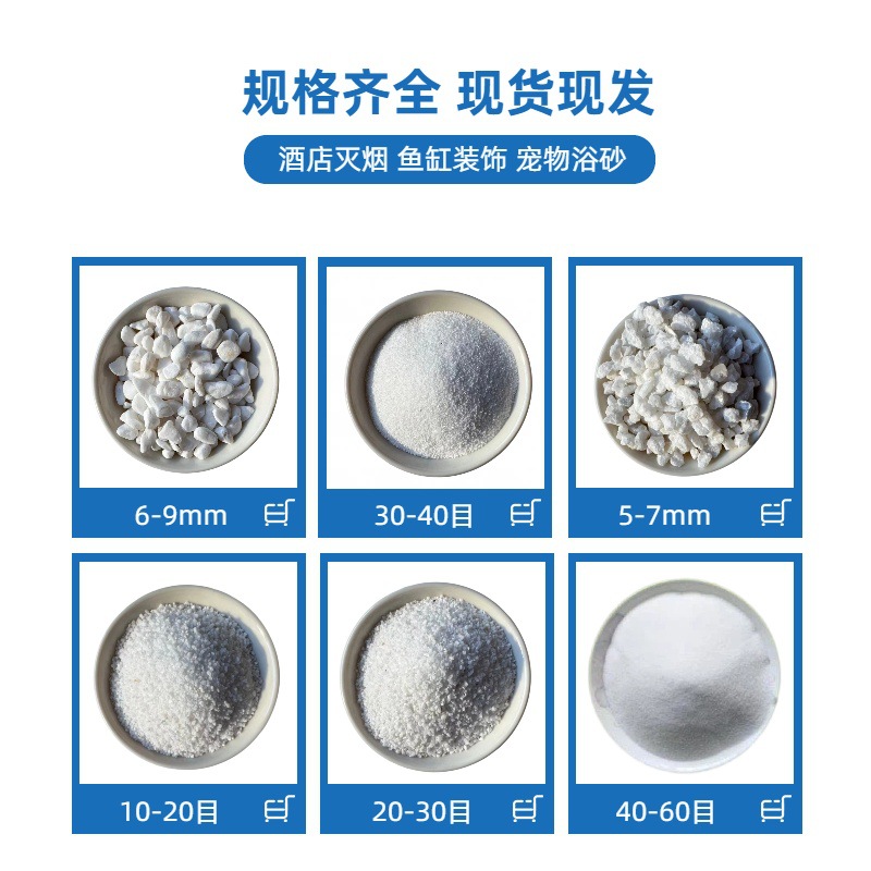 肌理画石英砂 宠物浴砂鱼缸造景用白色卵石 高尔夫球场用白色细沙