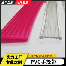 厂家直供现货PVC手挽扁带 透明礼品手提包包内托胶带 手挽胶带