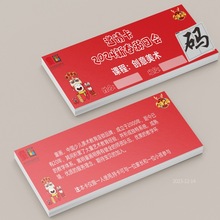 2024龙年新年民俗年货节集市策划方案红色游园卡模板设计素材模版