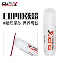 CUPID弓弦使用弦蜡 弓箭射箭器材反曲保护弓弦弦蜡跨境畅卖厂家热