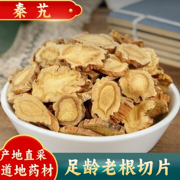 中药材秦艽 云南秦艽片秦九片100克250克500克选装大片可磨粉包邮