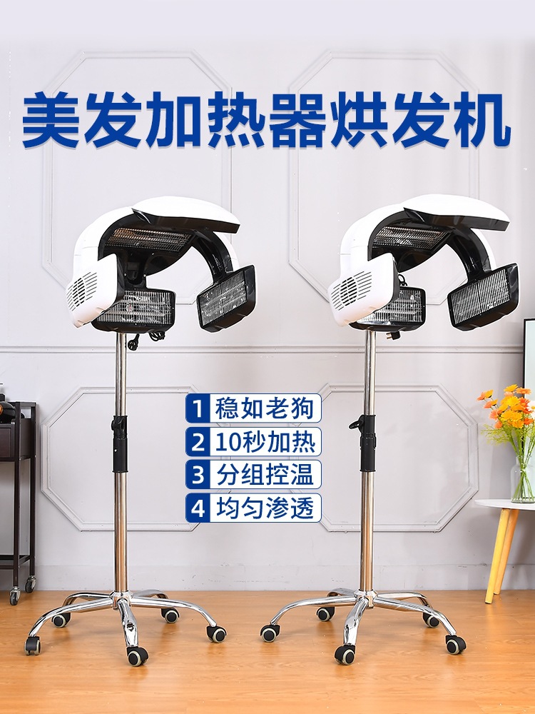 烫发加热机理发店用的烫发飞碟加热器烘发机美发焗油机发廊专用