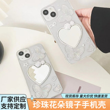 珍珠花朵镜子手机保护套iphone15苹果 防摔 MATE60高级网